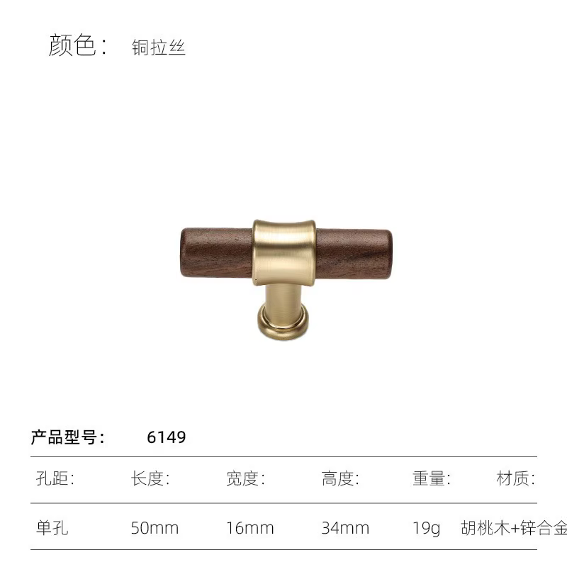 Poignées de porte en noyer chinois, poignées de porte de cuisine, boutons de tiroir de placard, quin