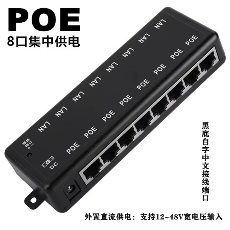 Injecteur POE 4Ports 8Ports séparateur POE pour réseau de vidéosurveillance caméra POE alimentation 