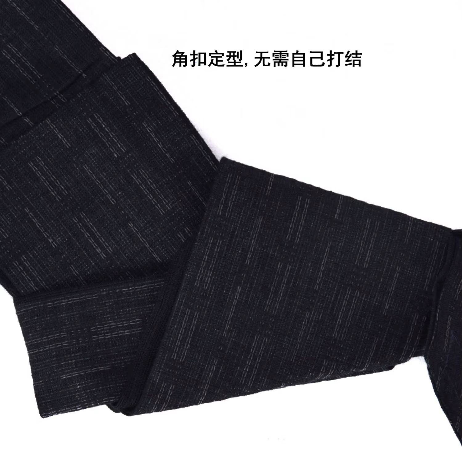 Ceinture kimono japonaise