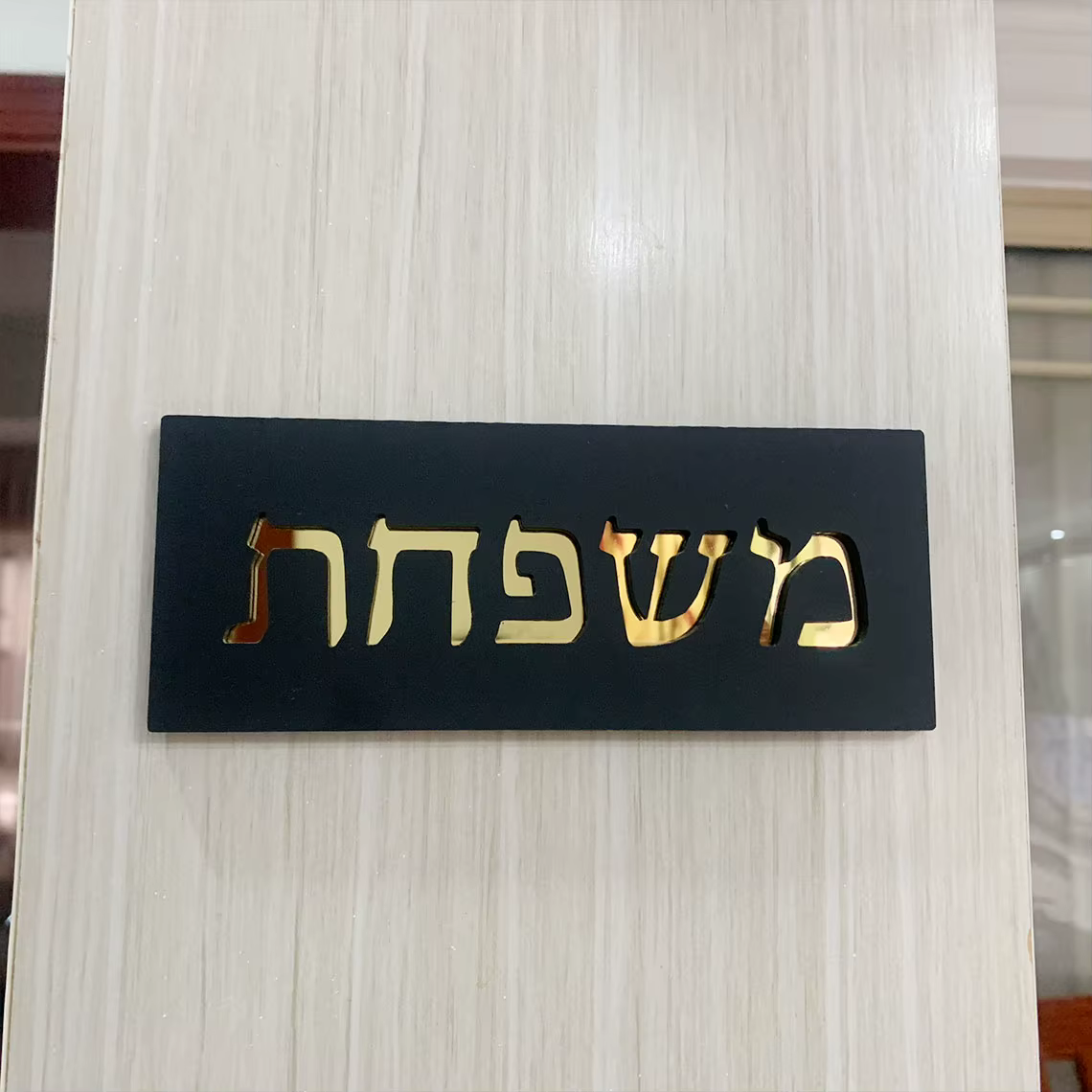 Plaque de porte en acrylique personnalisée avec numéro de maison, lettre moderne personnalisée, nom de famille, 73 appartements, villa, maison, hôtel